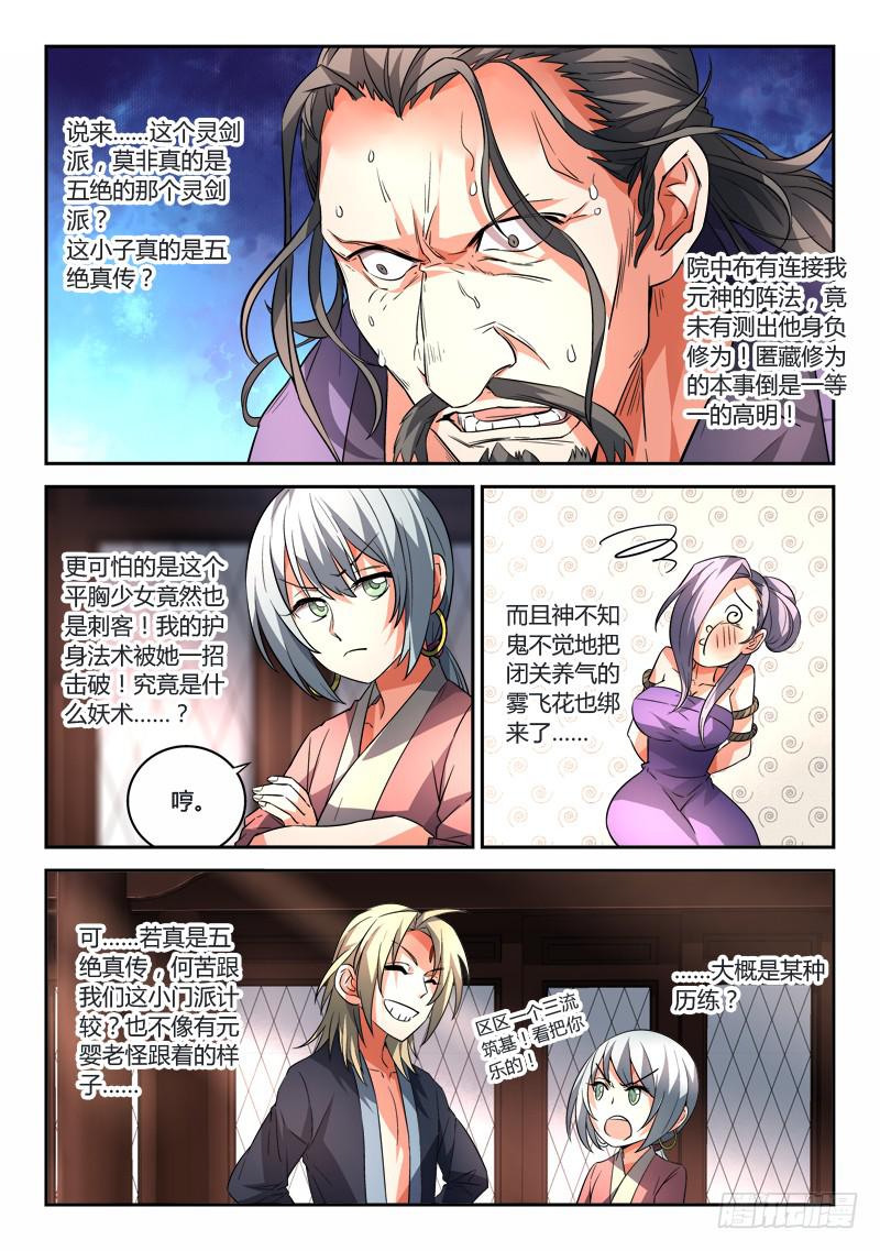 第九十六章7