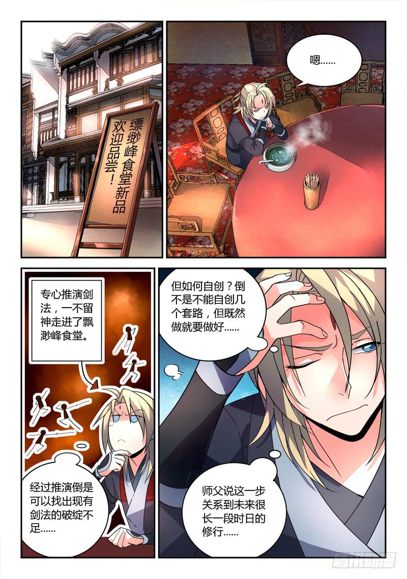 第七十八章8