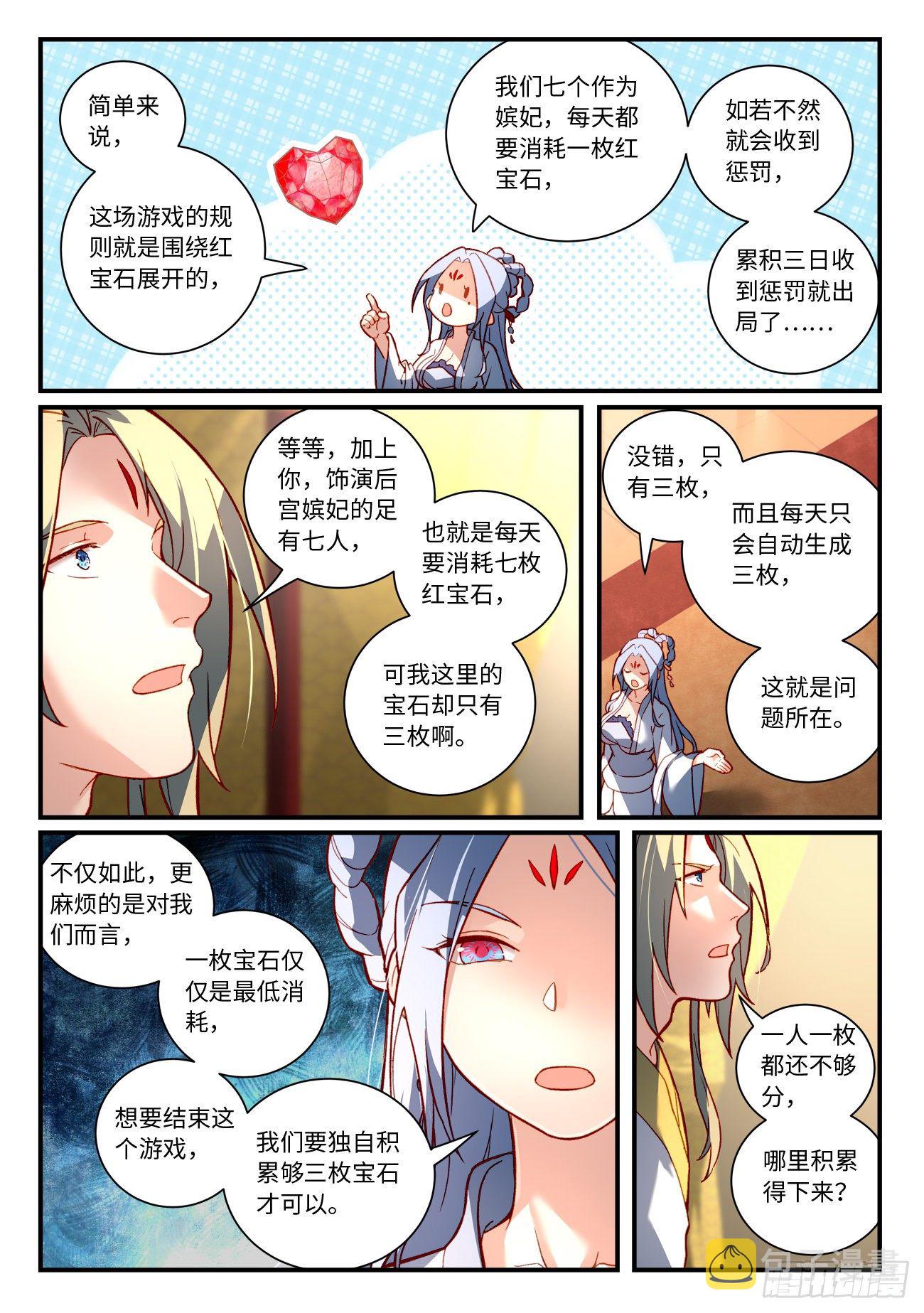 第七百三十四章2