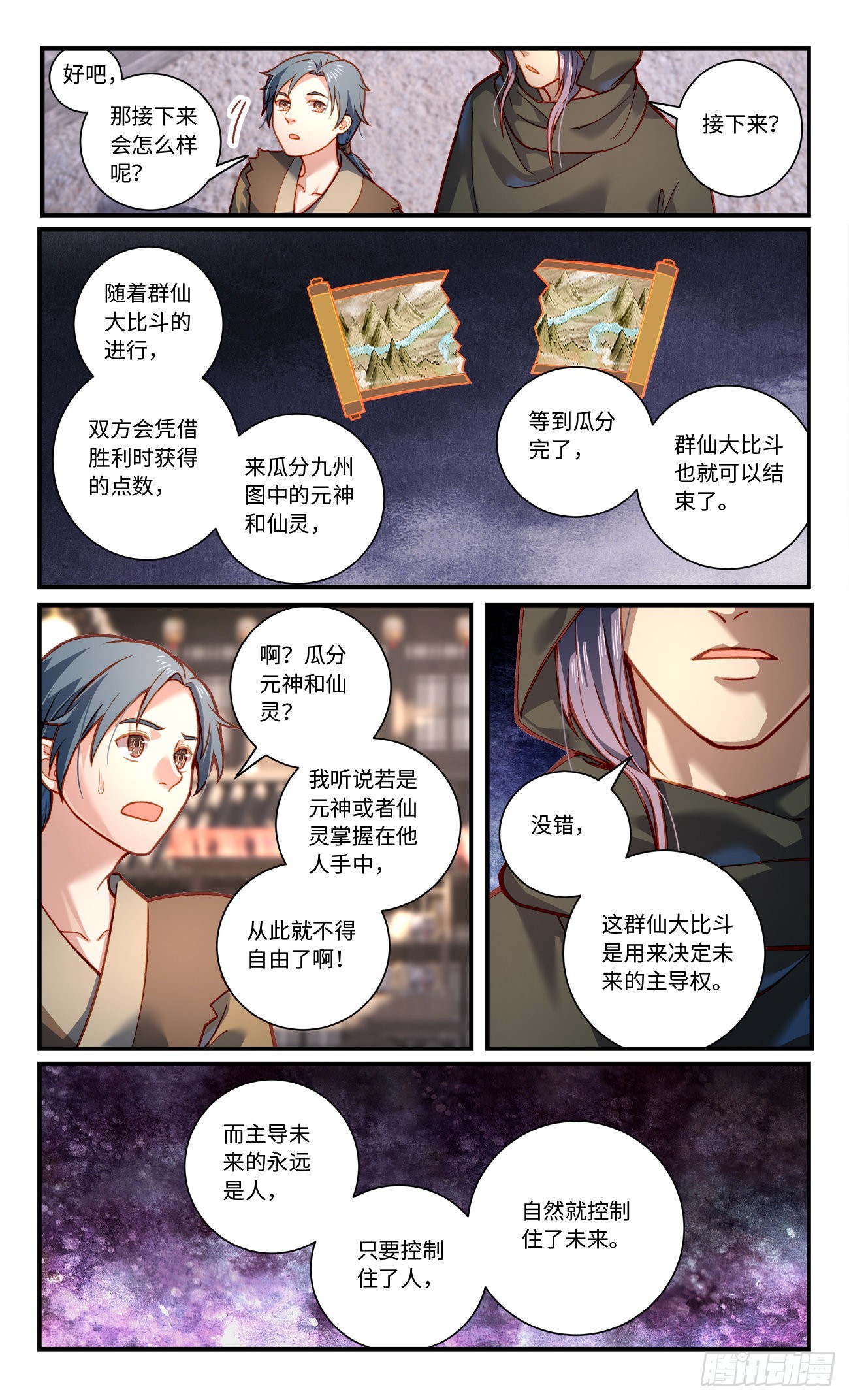 第八百零三章2