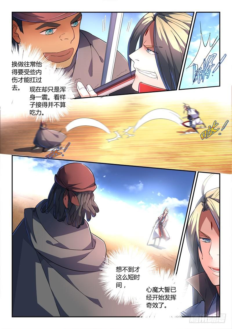 第二百三十七章3