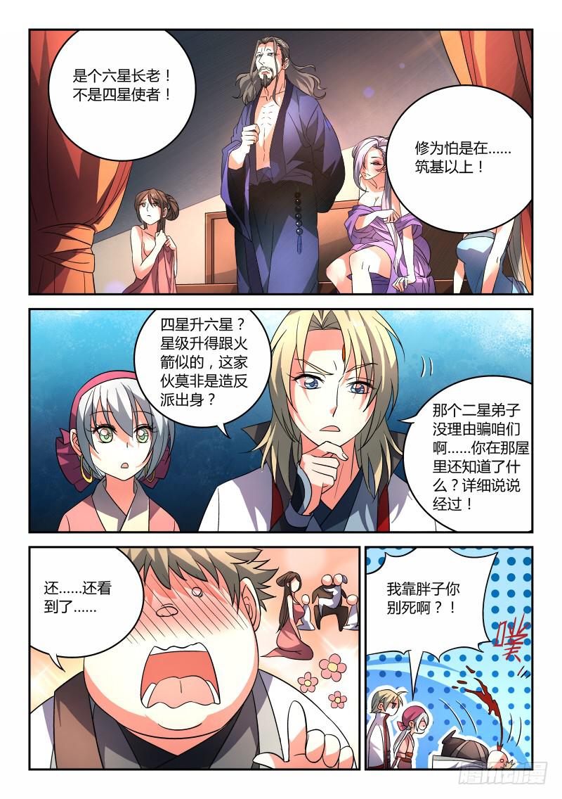 第九十一章10