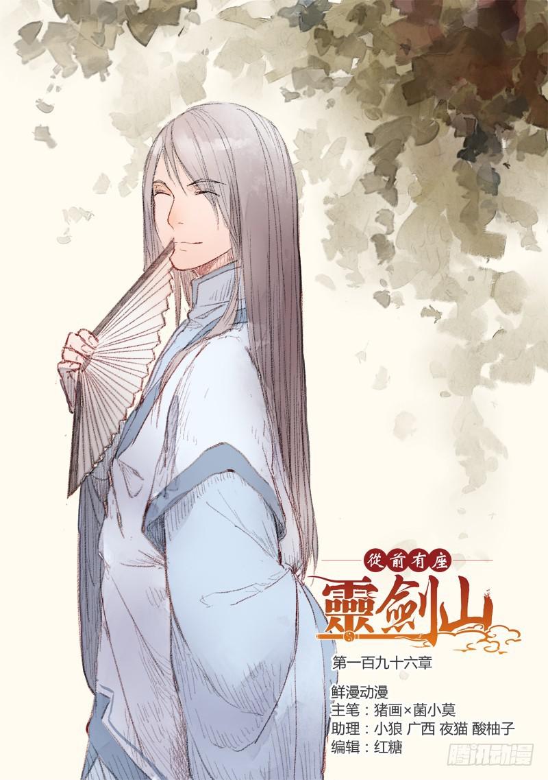 第一百九十六章0