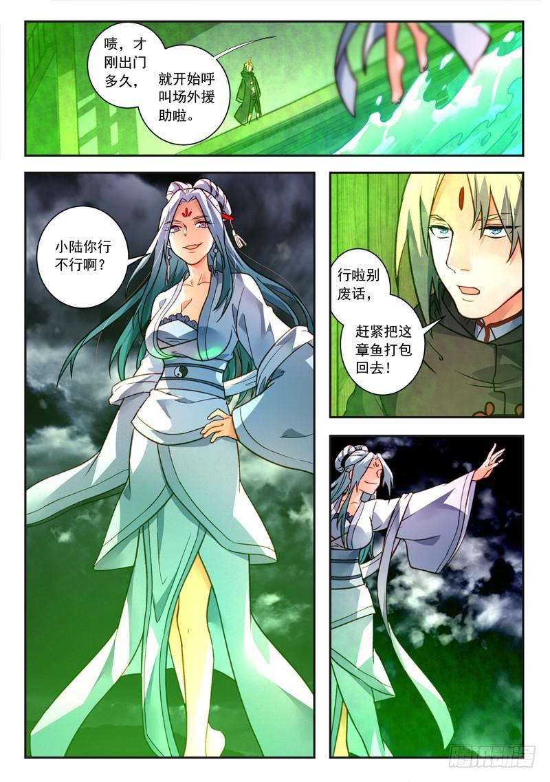 第四百三十章8