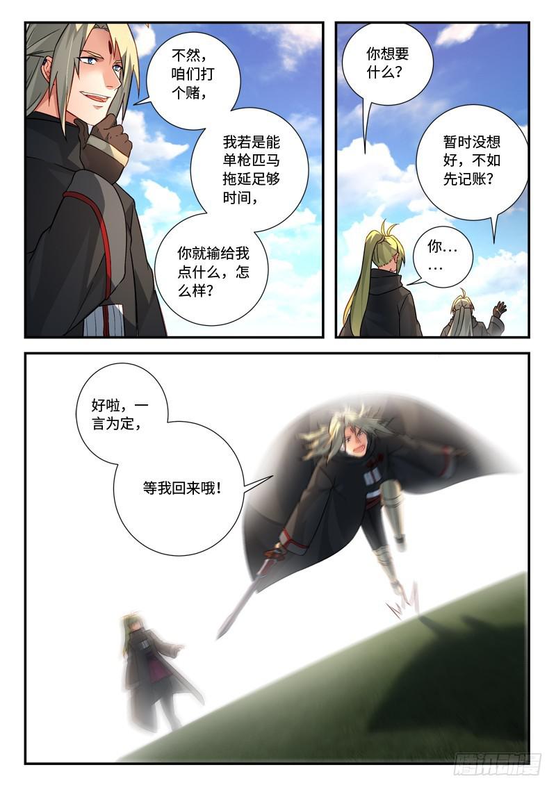 第五百二十六章11