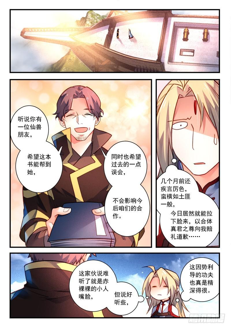 第四百一十三章11