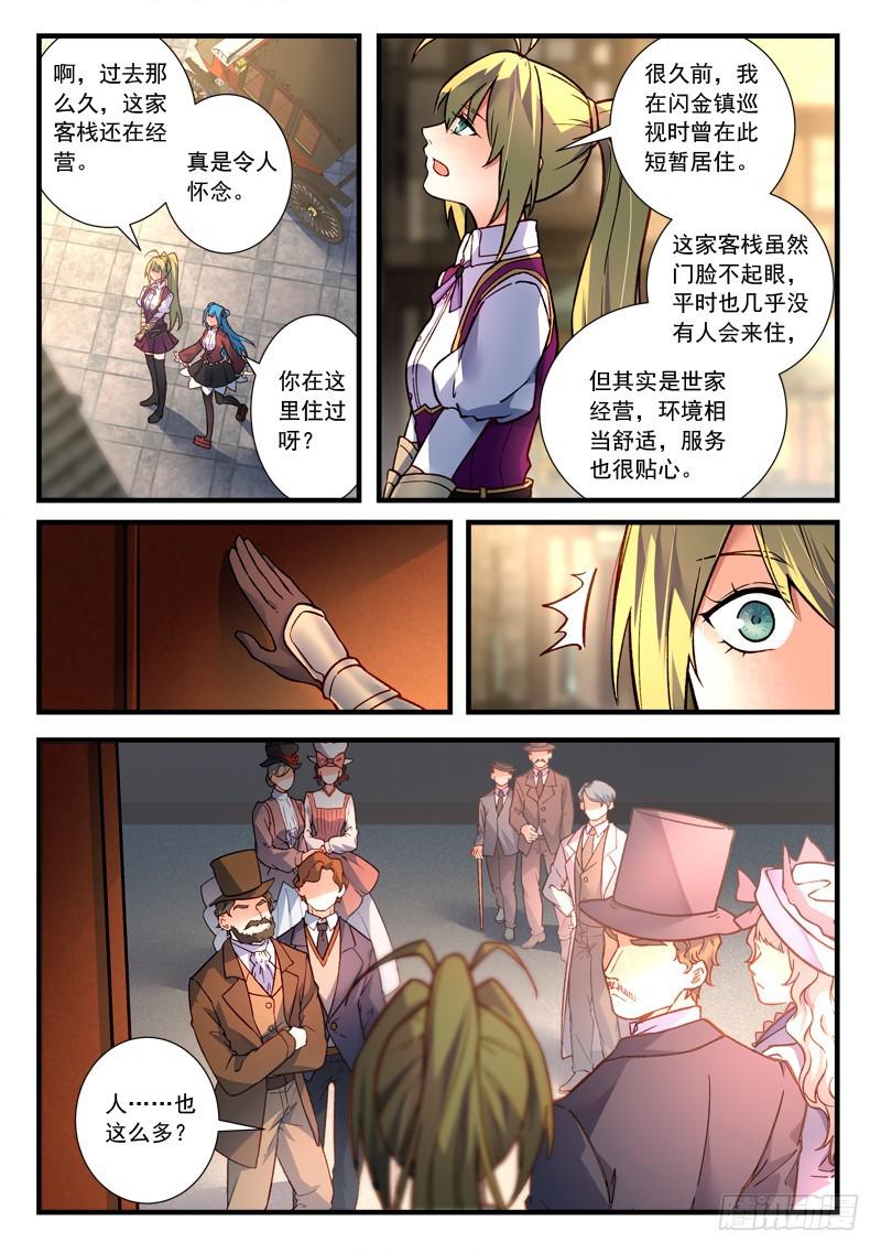 第四百六十章2