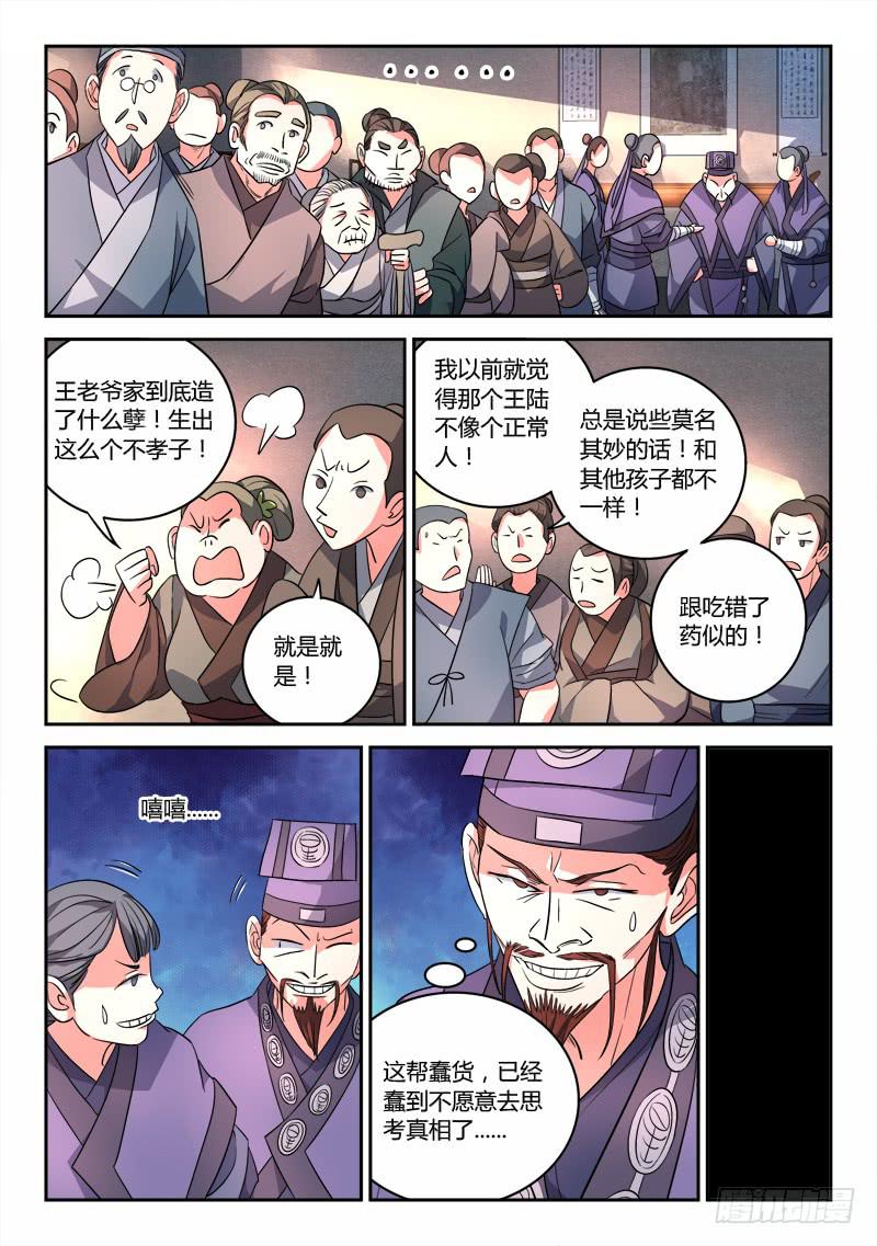 第八十六章4