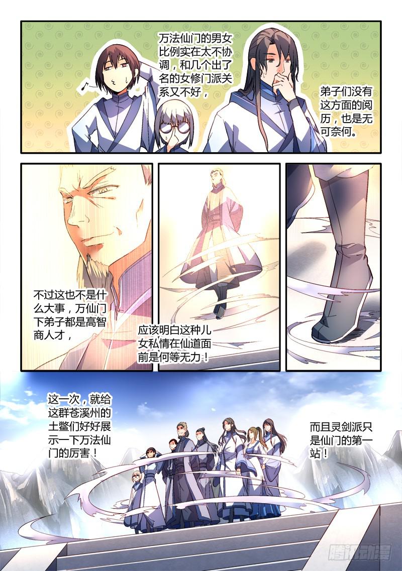 第一百六十九章6