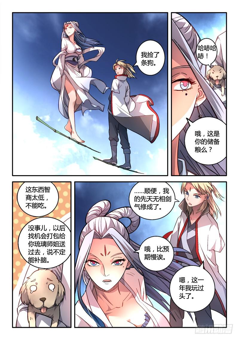 第一百六十四章7