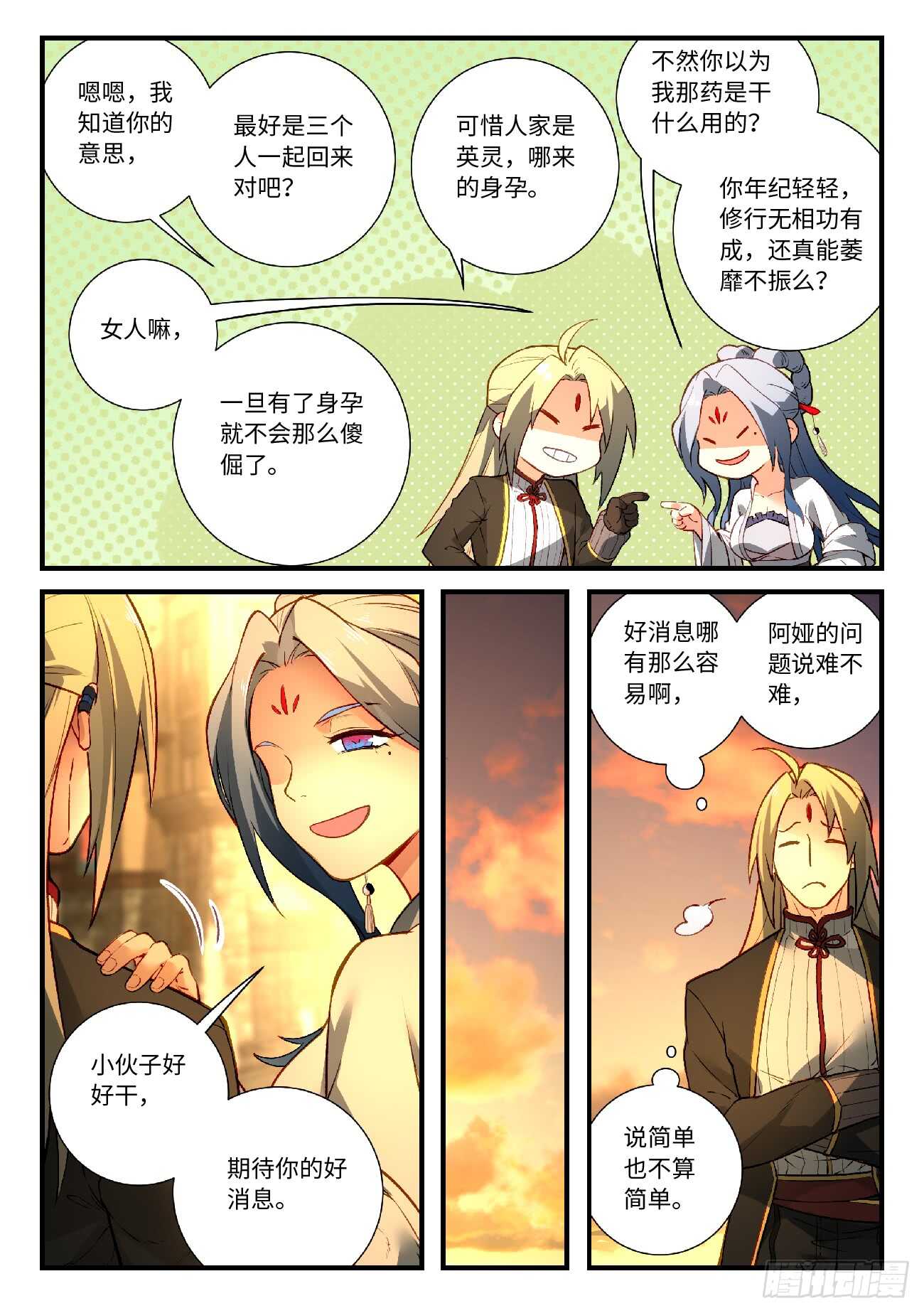 第五百六十八章6