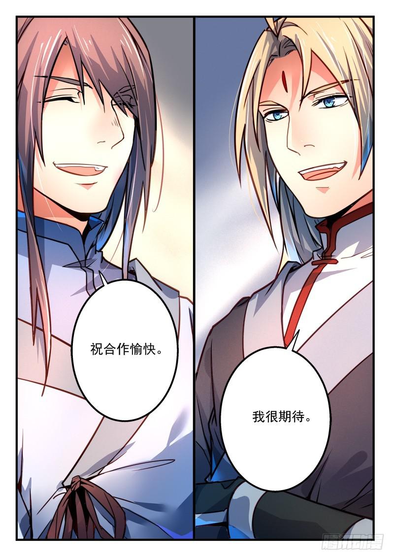 第二百八十九章10