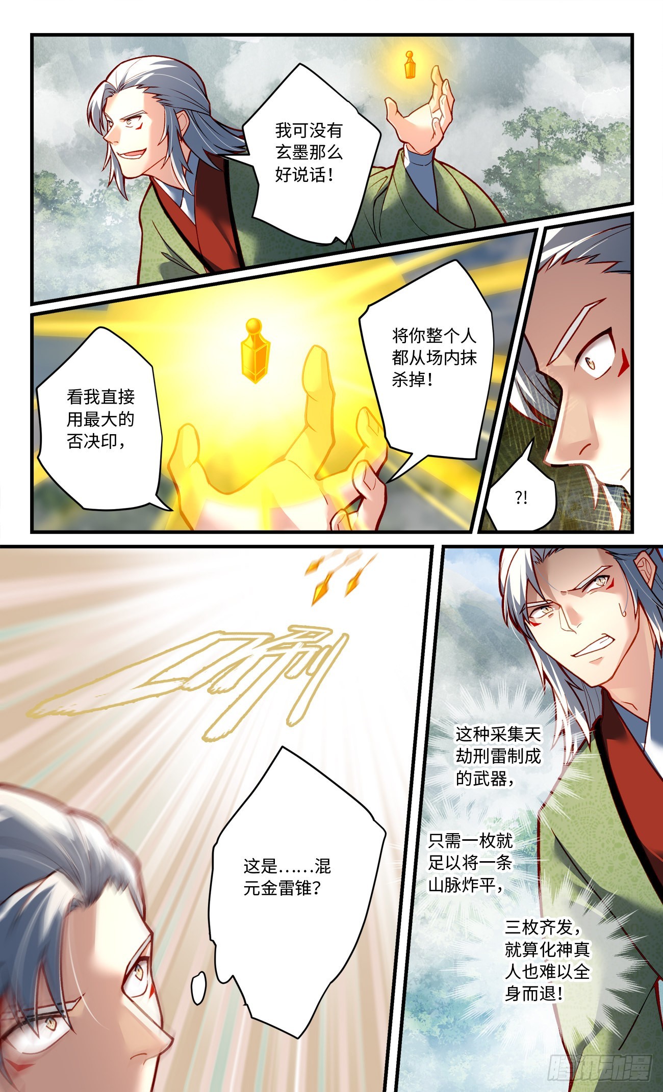 第七百八十六章7