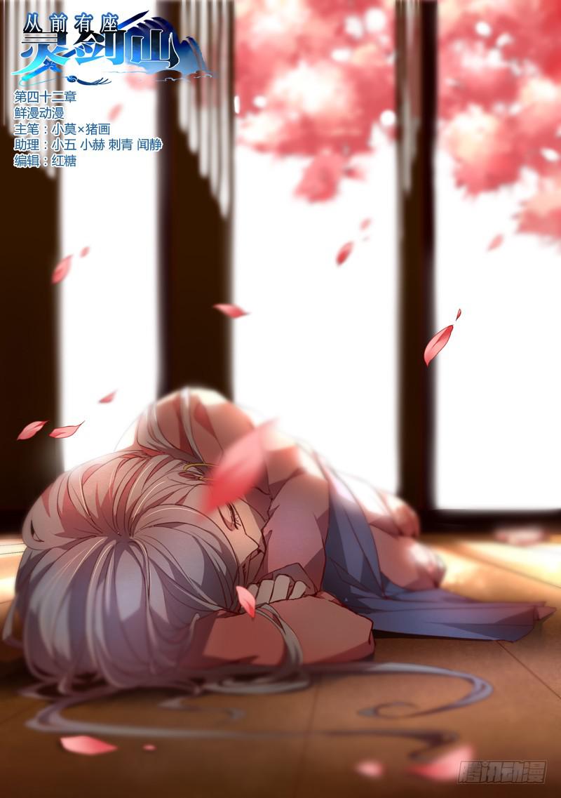 第四十二章0