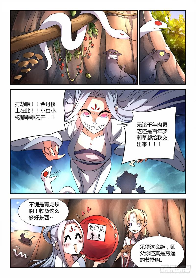 第四十八章9