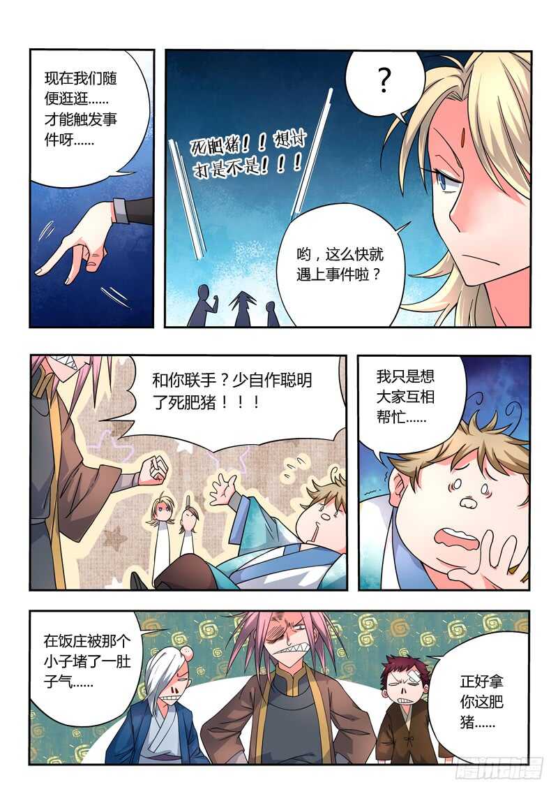 第五百七十九章10