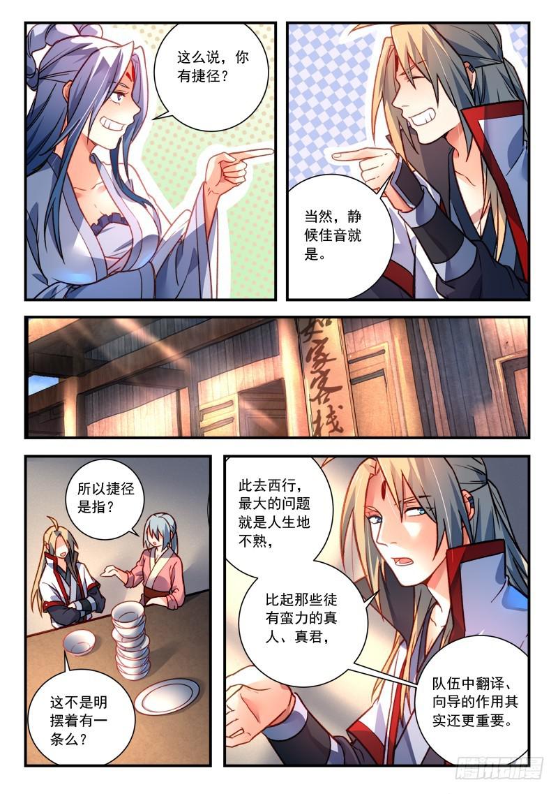 第四百一十八章8
