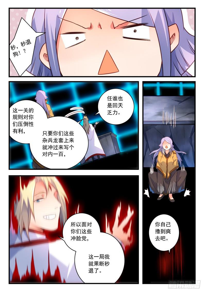 第三百三十二章10