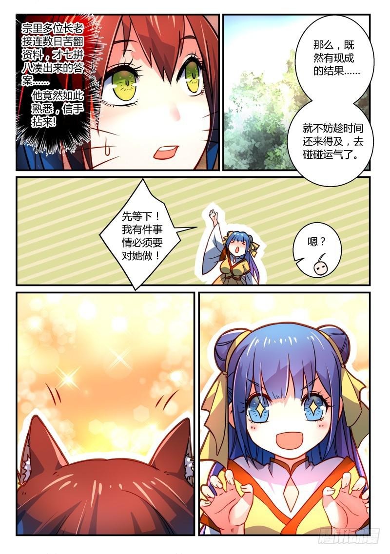 第二百五十九章6