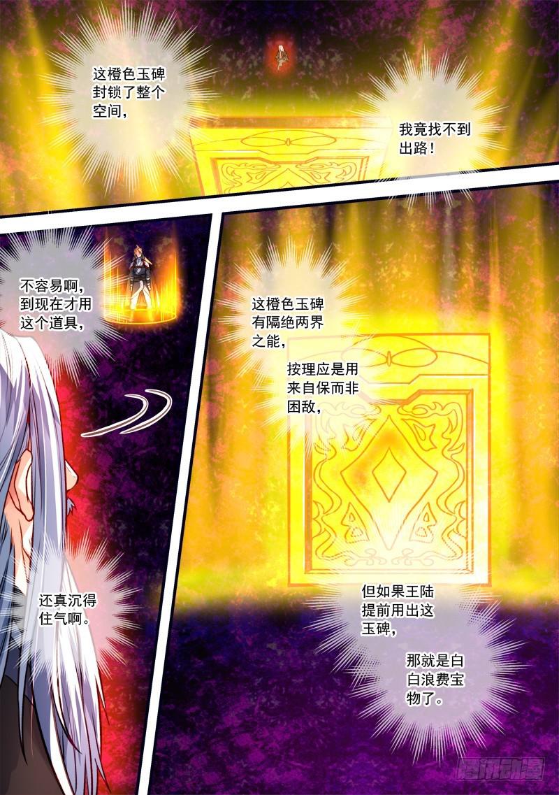 第三百九十七章1