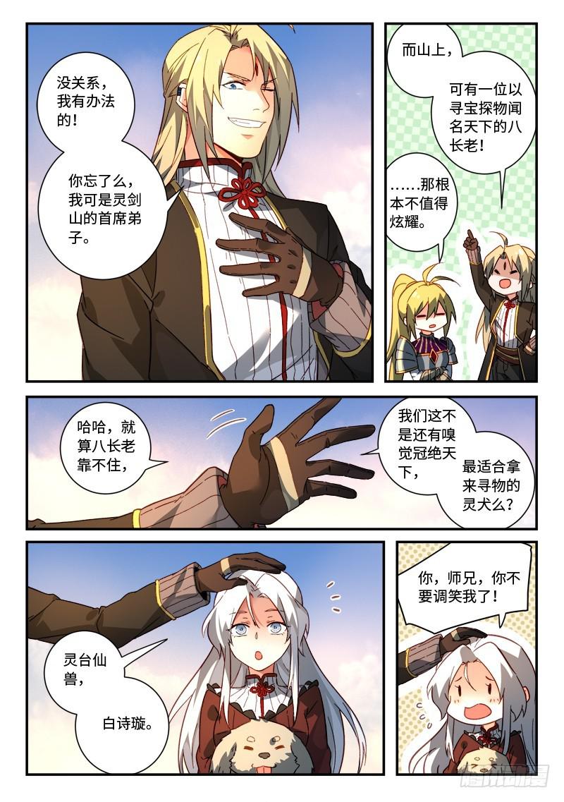 第五百一十六章2