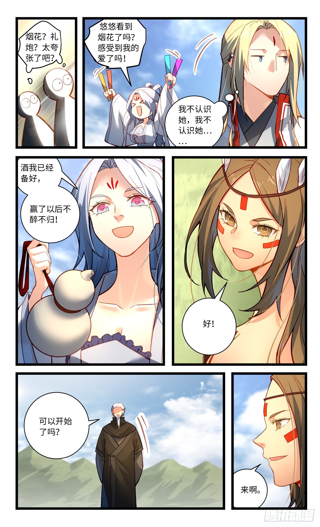 第八百三十七章2