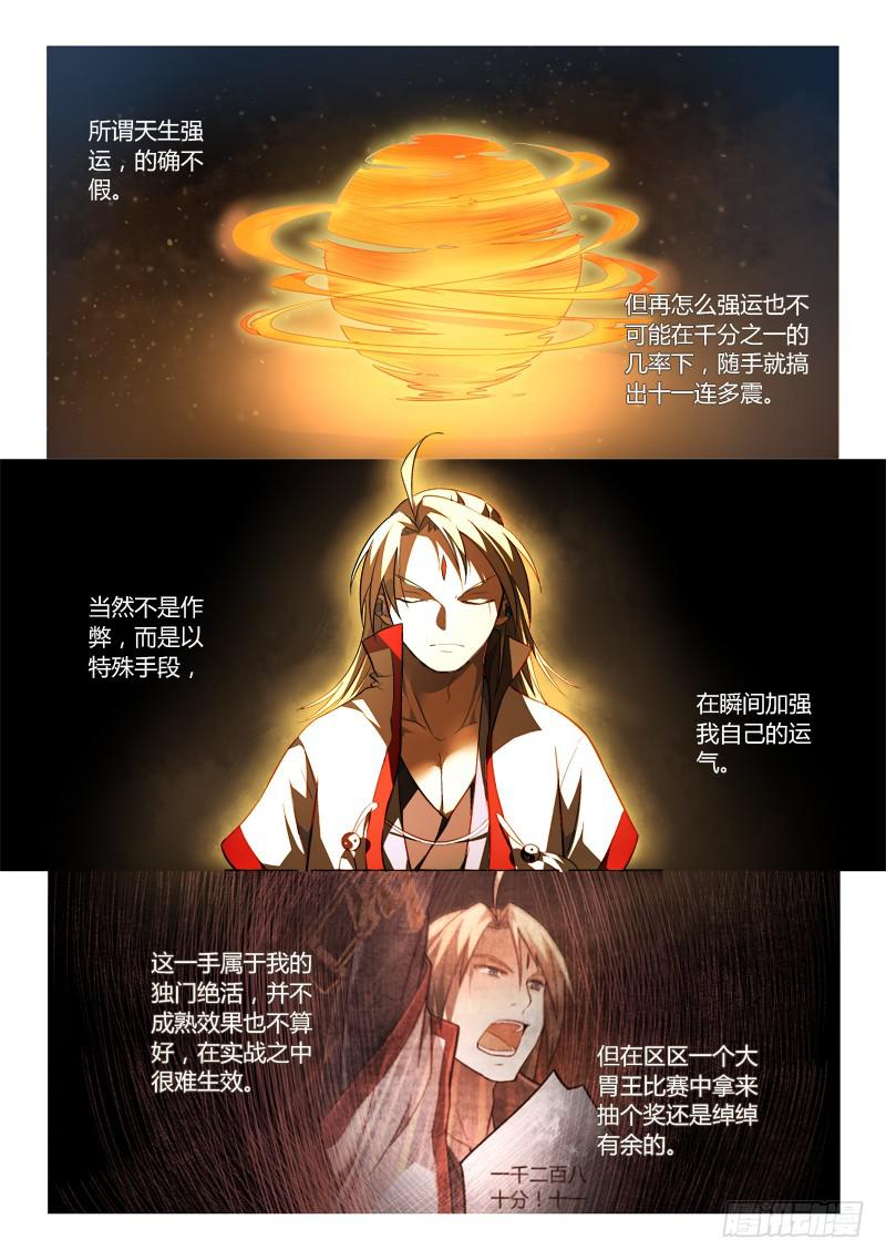 第一百七十九章5
