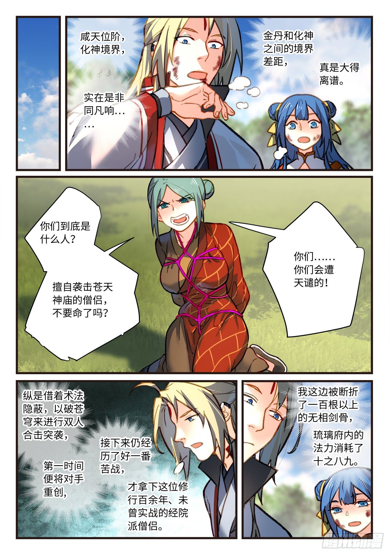 第七百零四章1