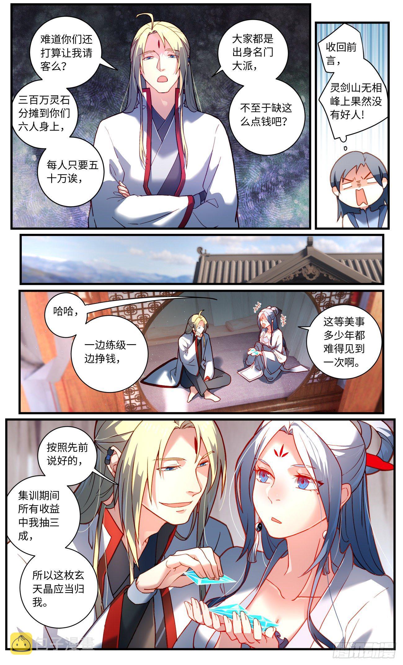 第七百六十一章3