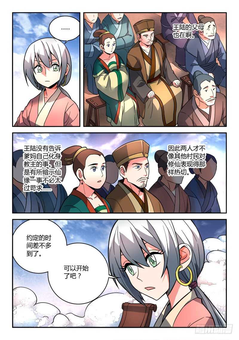 第六百七十九章4