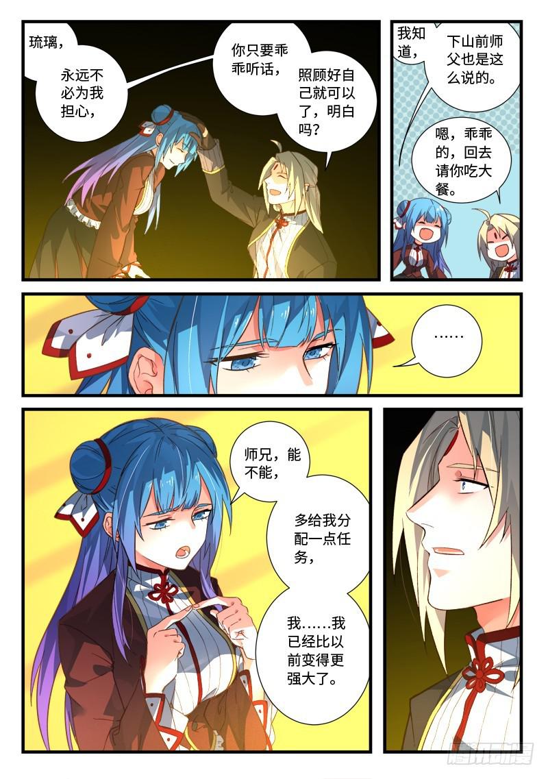第五百二十九章9