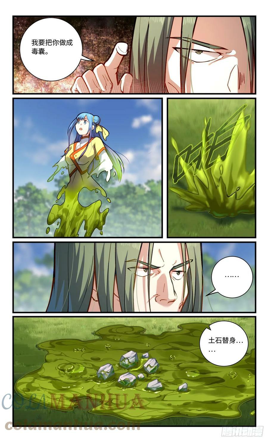 第八百四十三章4