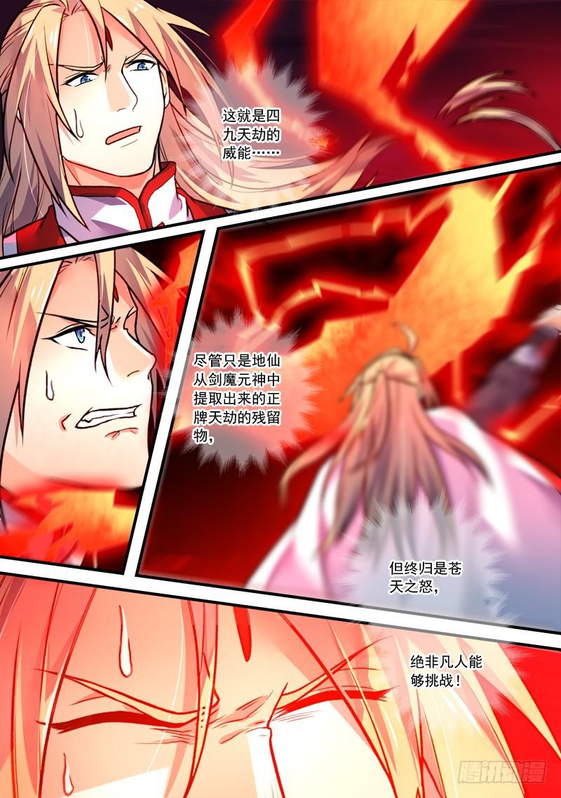 第四百零七章2