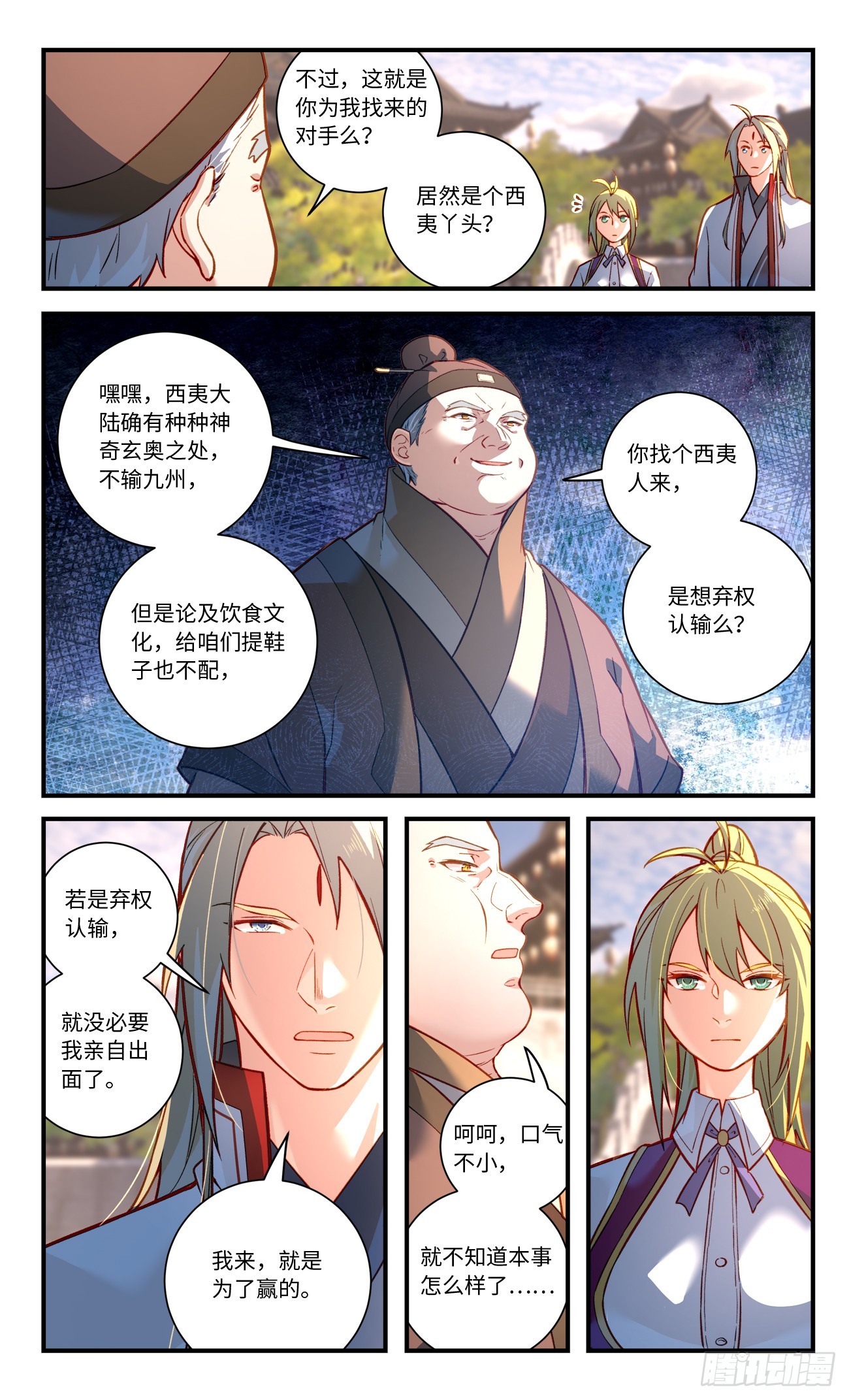 第八百二十章1