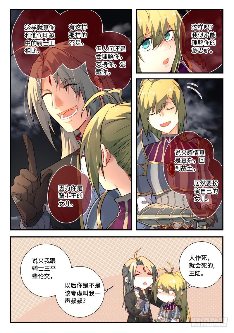 第五百零四章2