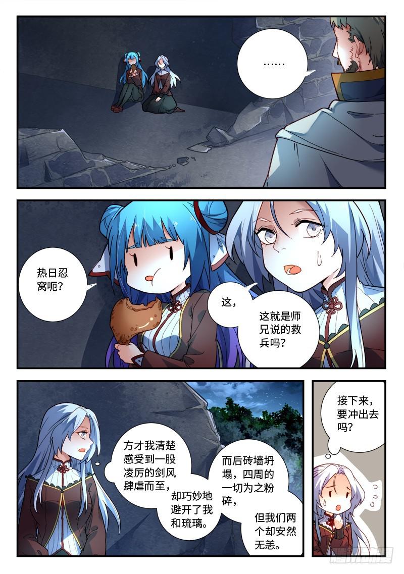 第四百八十三章8
