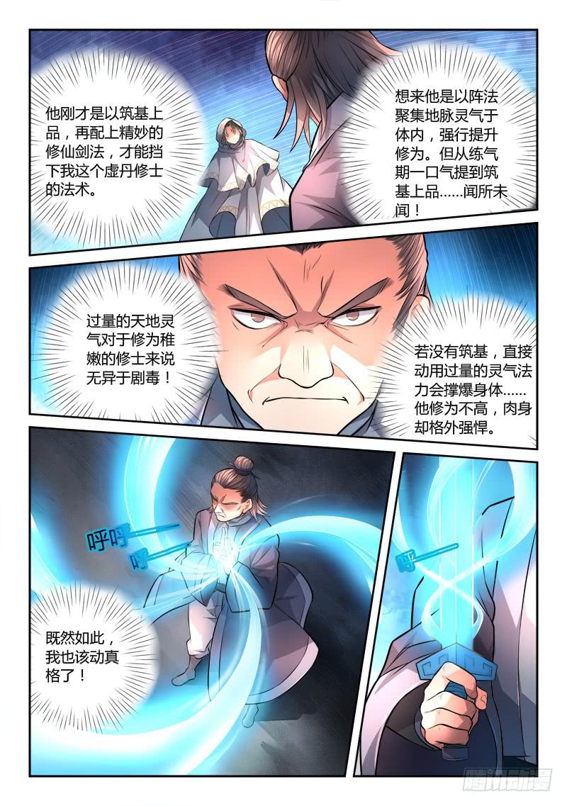 第一百二十章6