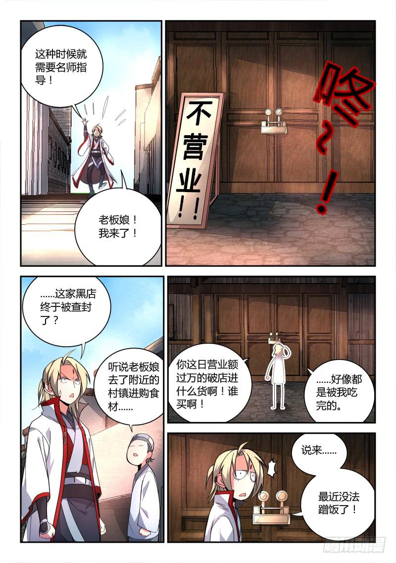 第七十八章7