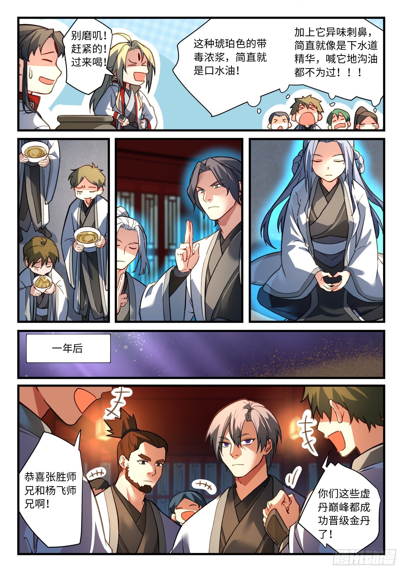第六百七十五章2