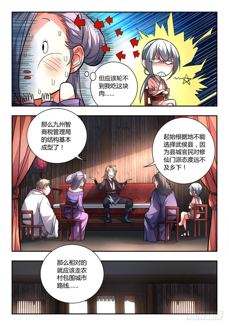 第九十九章4