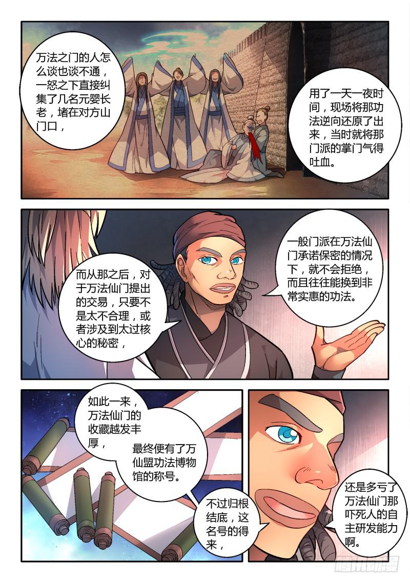 第一百六十七章5