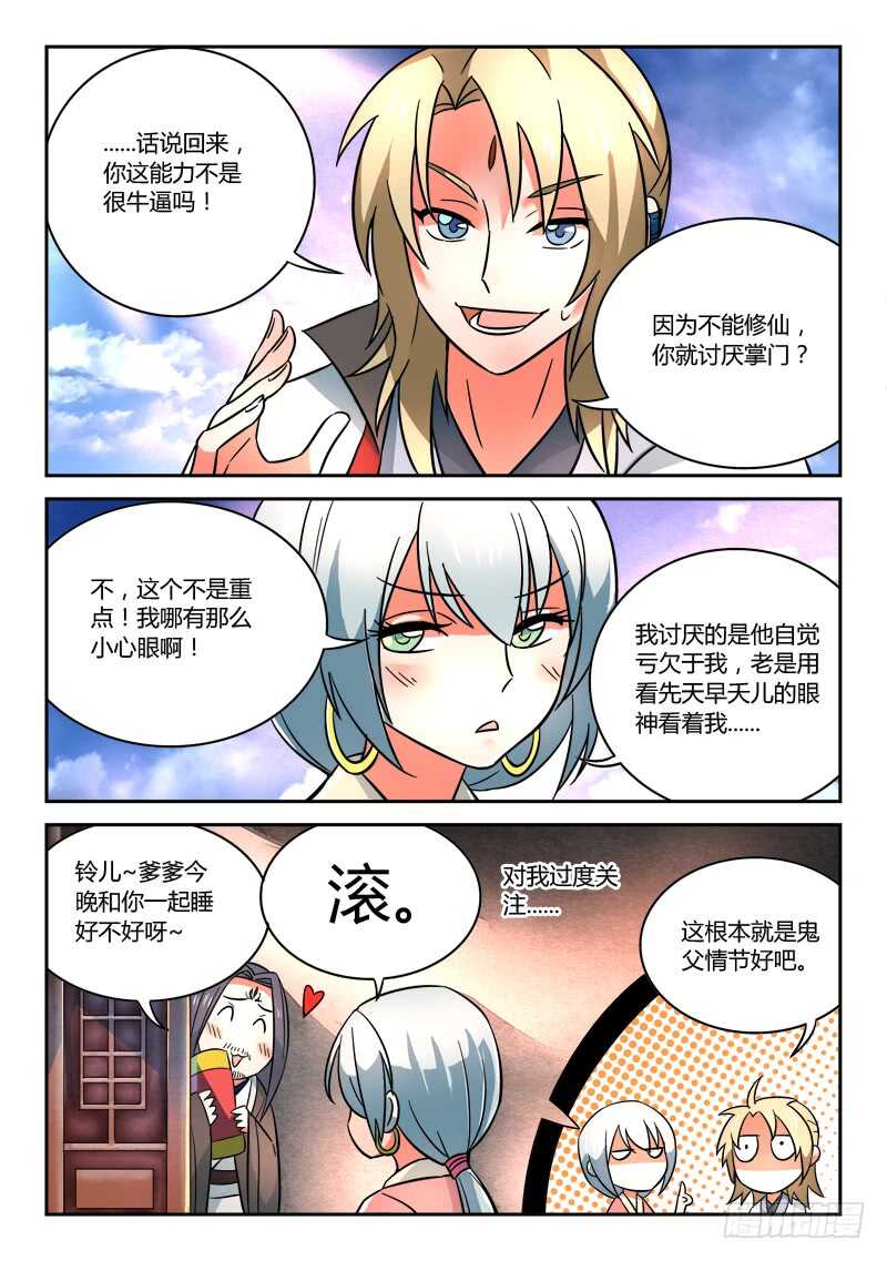 第六百二十九章6