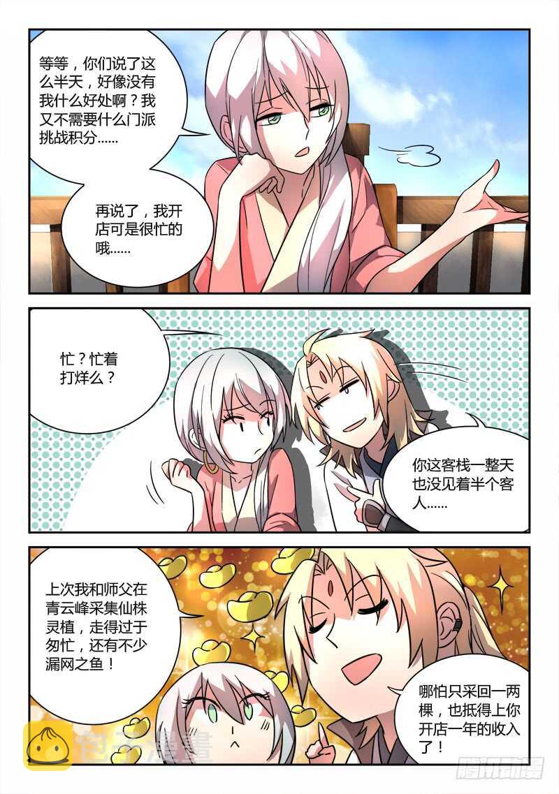 第六百二十二章8