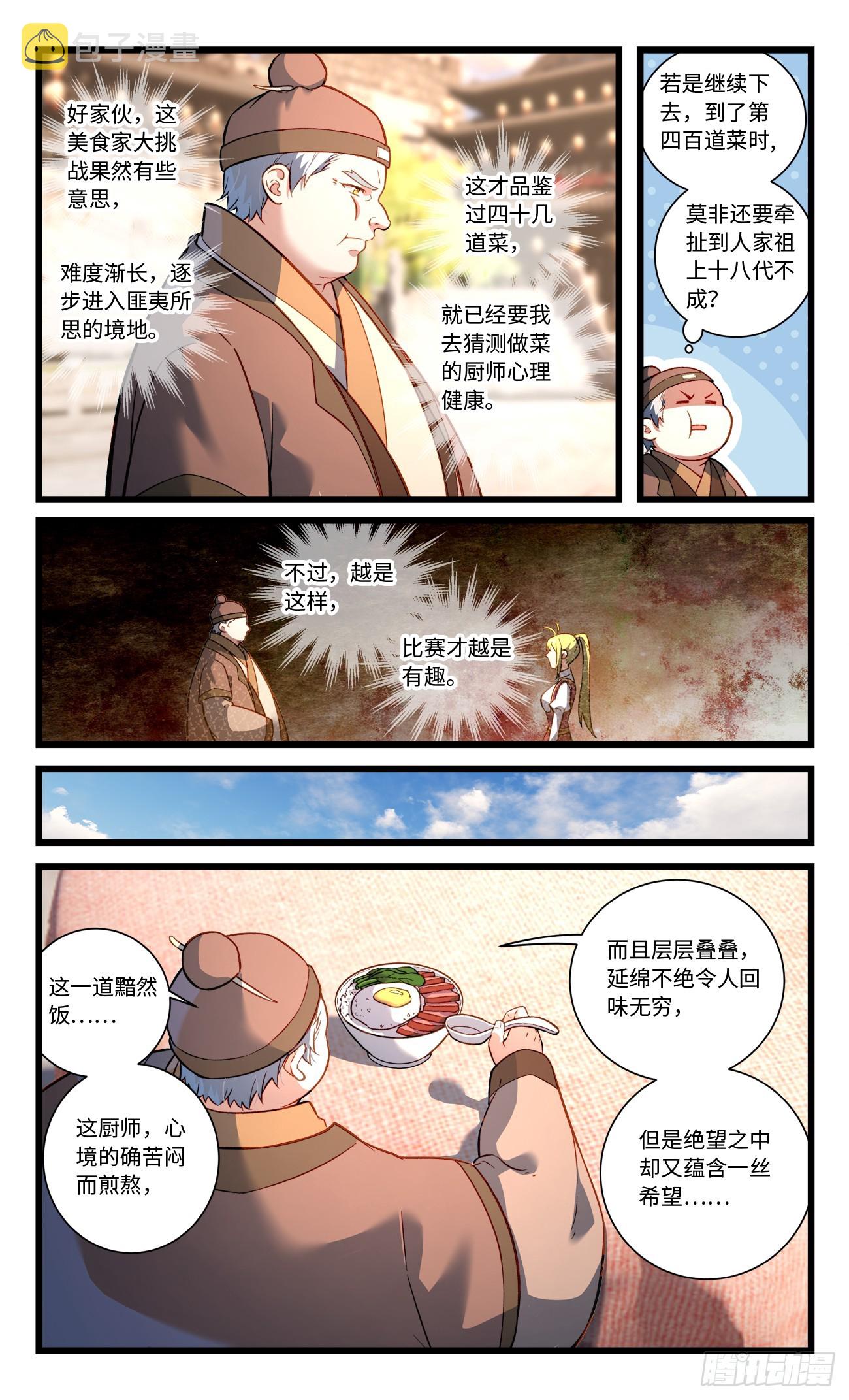 第八百二十二章1