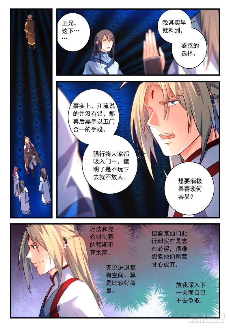 第三百四十八章4