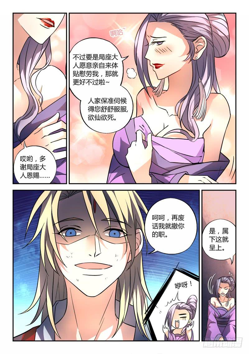 第一百四十四章7