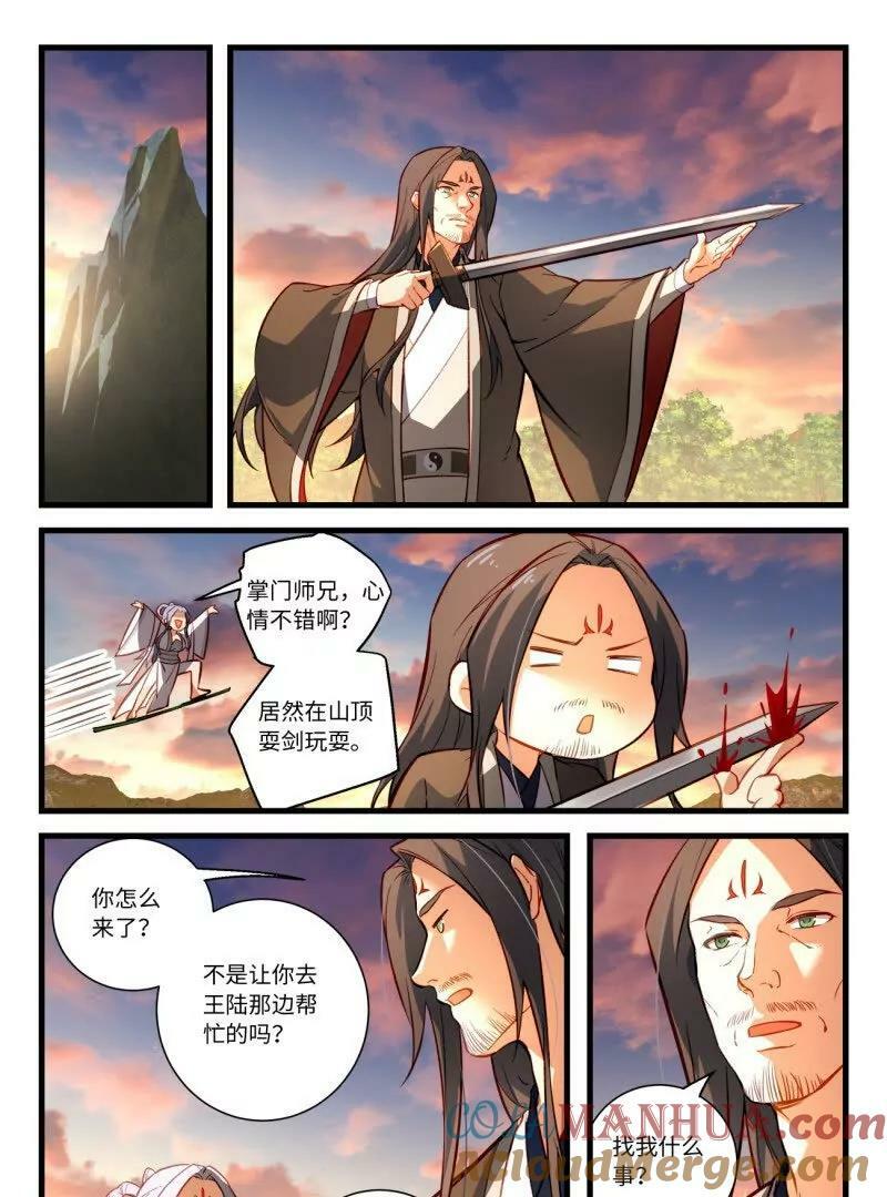 第八百六十三话12