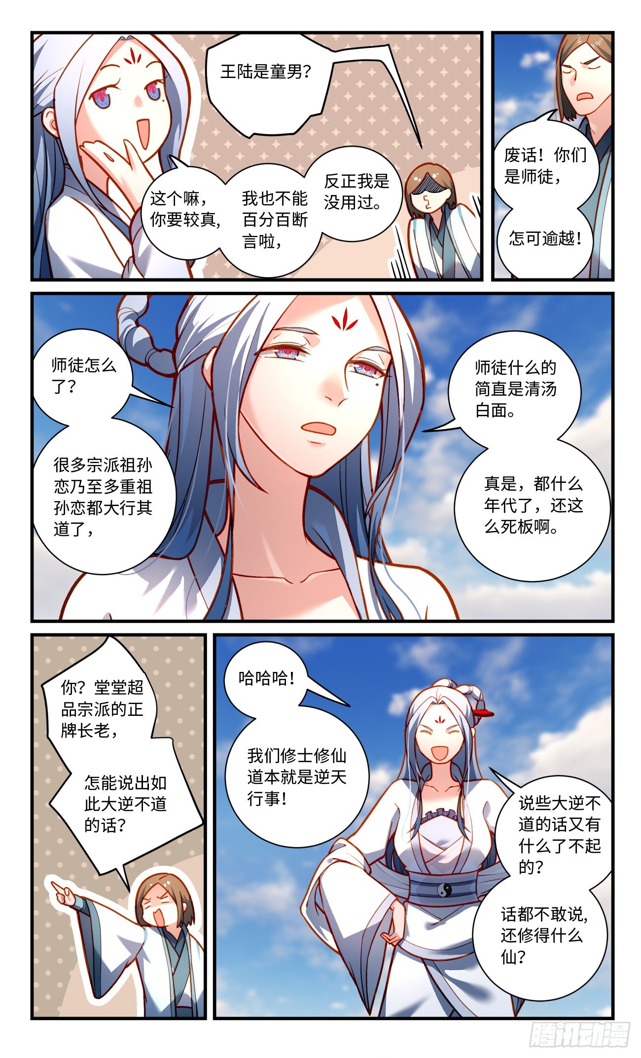 第八百零一章6