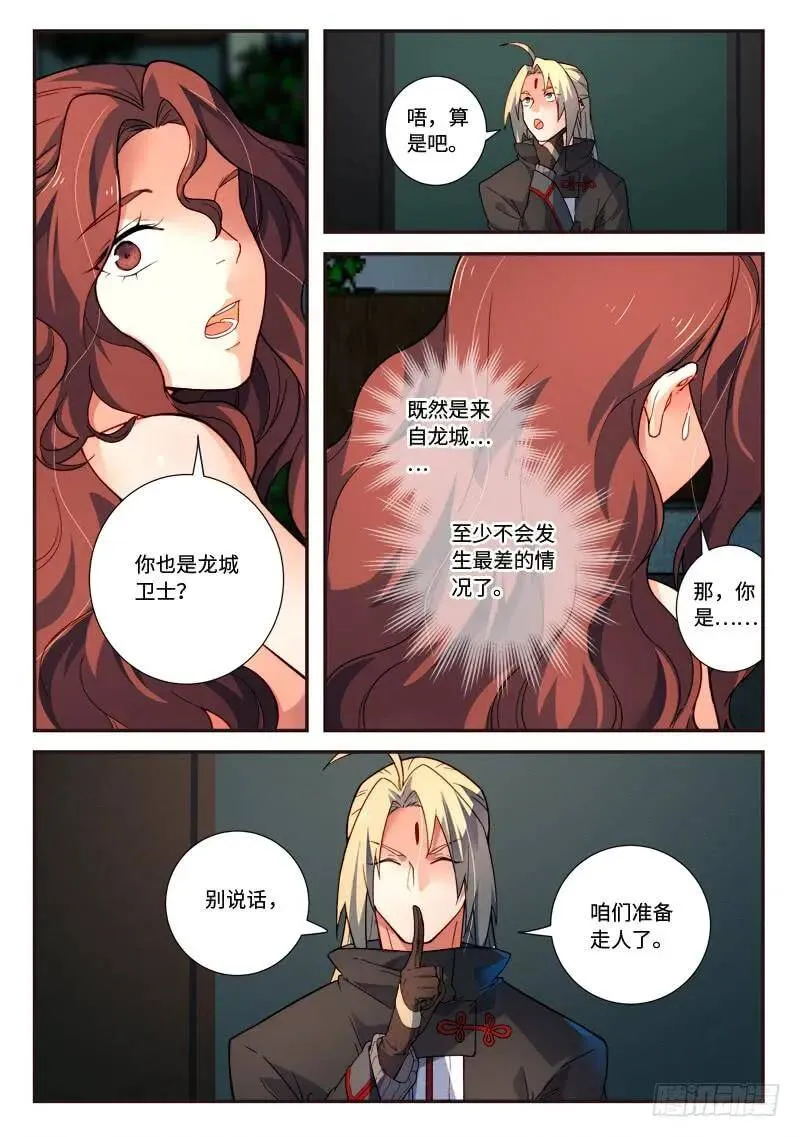 第四百八十九章5