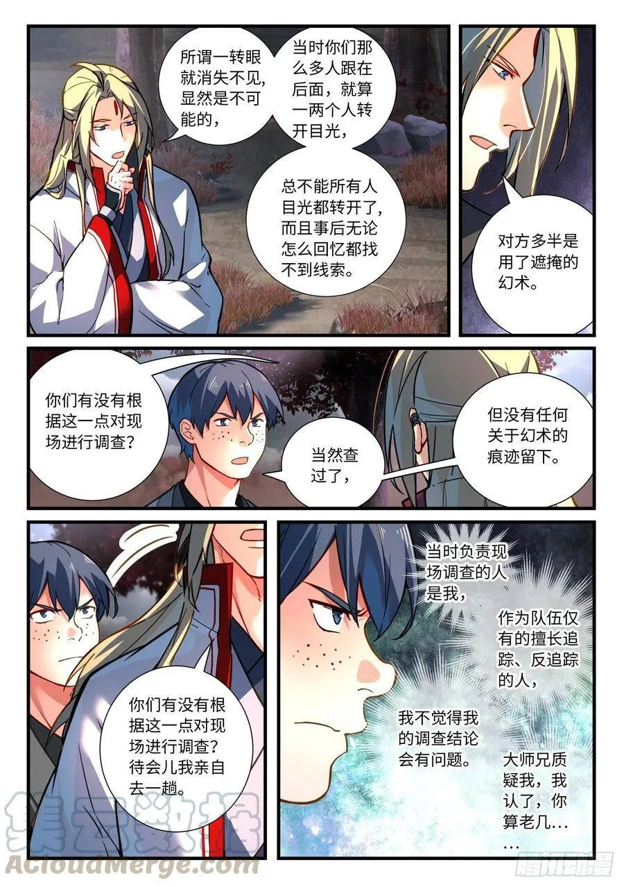 第六百六十四章 22